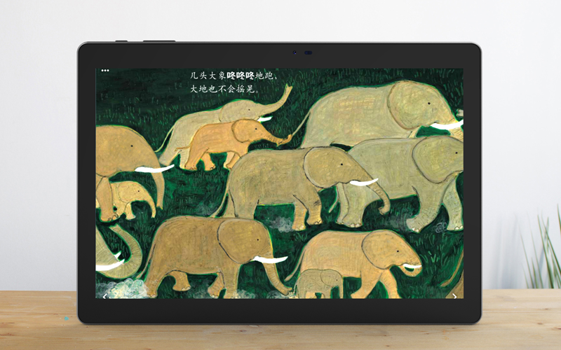 D2S 10.1英寸教育学生平板