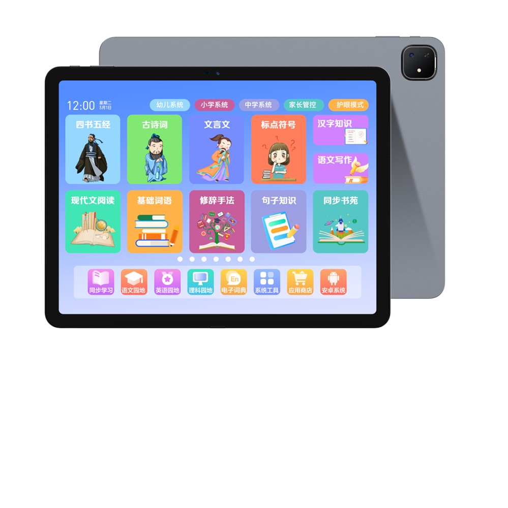 12.7寸新款高清护眼屏